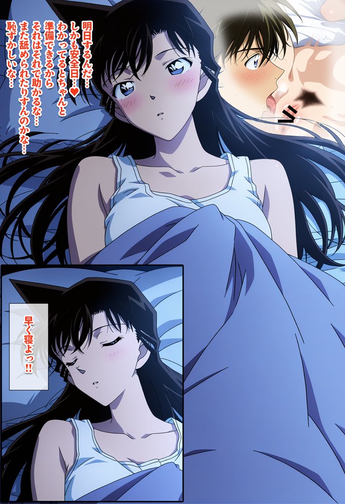 名探偵の三角関係9 無料エロ漫画 raw