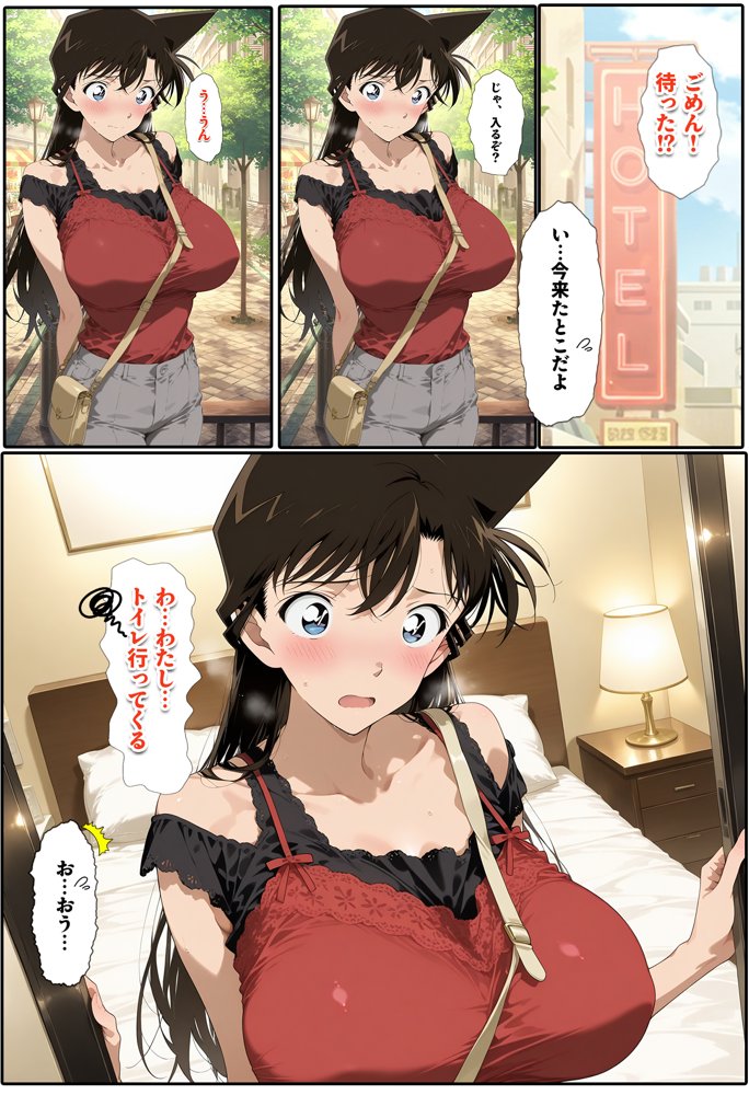 名探偵の三角関係9 無料エロ漫画 raw