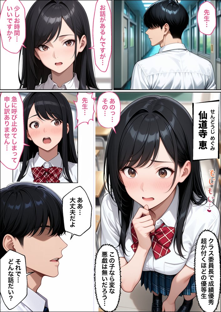教師の俺が、なんでJKの犬に！？ドS問題児ギャル達の玩具にされ、エッチなおしおきとご褒美とXXXで無事にしつけ完了！ 無料エロ漫画 raw