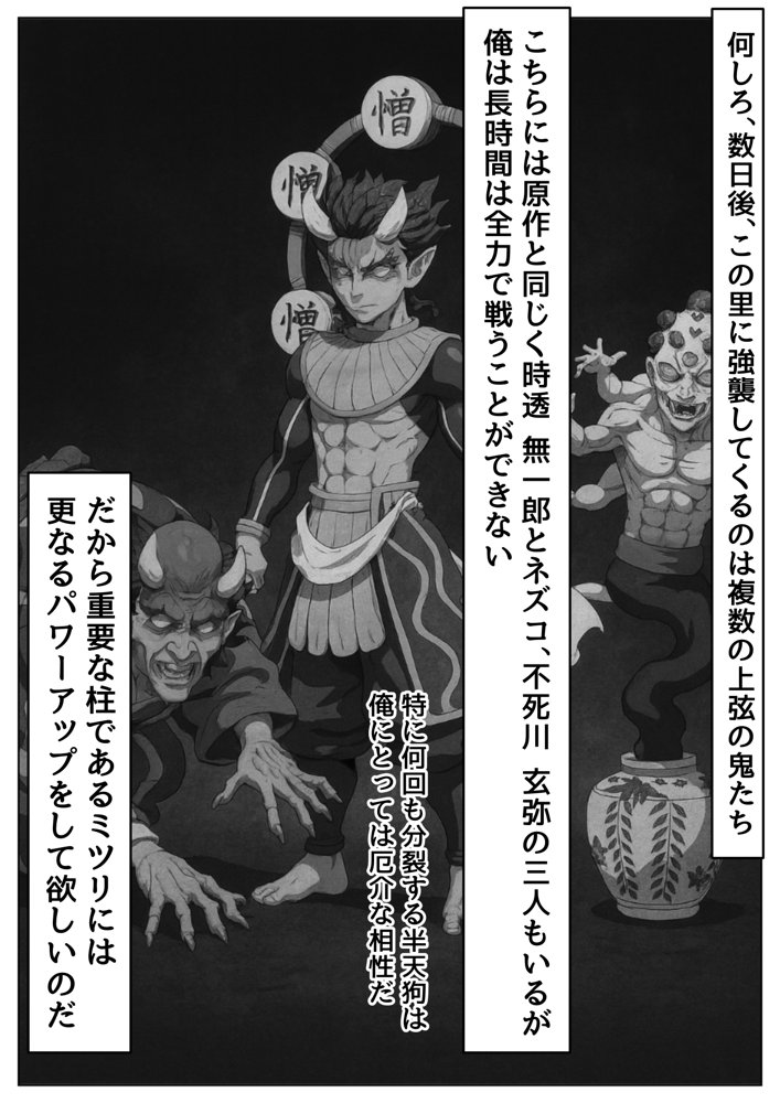 鬼滅な少女達に種付けしまくる【後編:無惨戦まで】《ストーリー＆台詞あり》〜【巨根チート主人公転生】〜 無料エロ漫画 raw