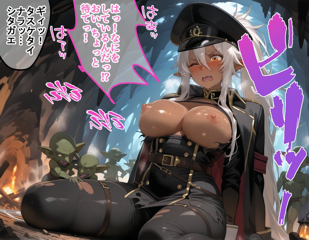 特異点が発生したので人類はゴブリンに支配されます  陰の実力者になりたくて！編 無料エロ漫画 raw