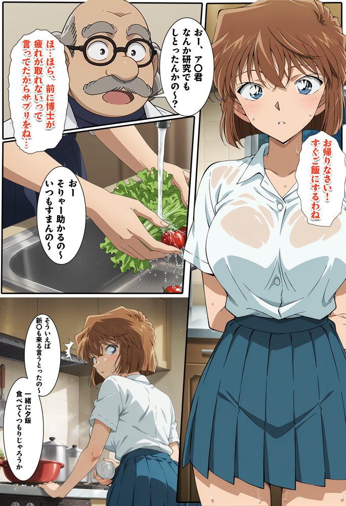 名探偵の三角関係9 無料エロ漫画 raw