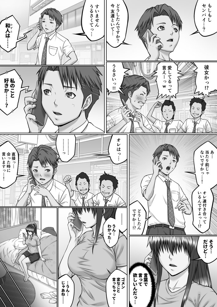 膣内射精おじさんに狙われた女は逃げることができない 〜瀬長沙姫編 VOL.4〜 無料エロ漫画 raw