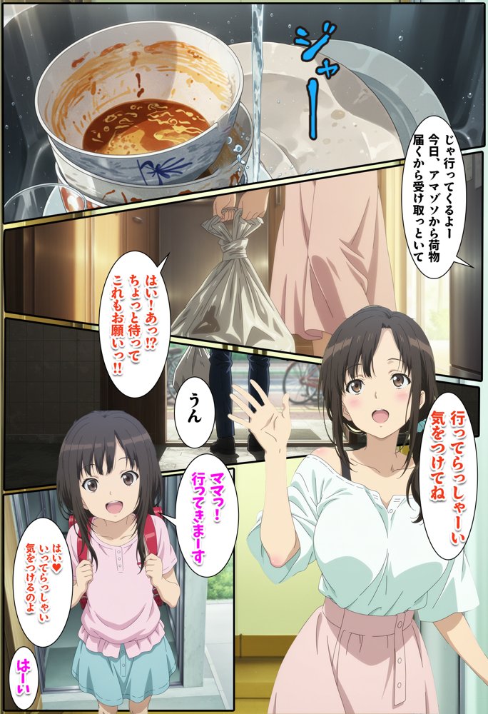 隣家に越してきた巨乳レス妻！！いただきます 無料エロ漫画 raw
