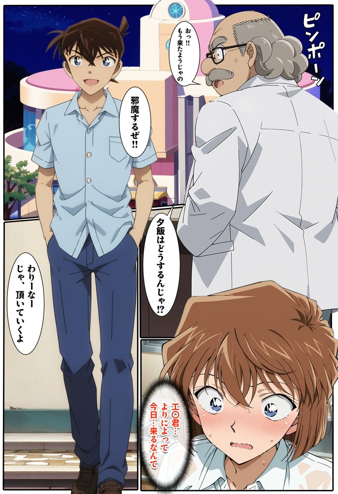 名探偵の三角関係9 無料エロ漫画 raw