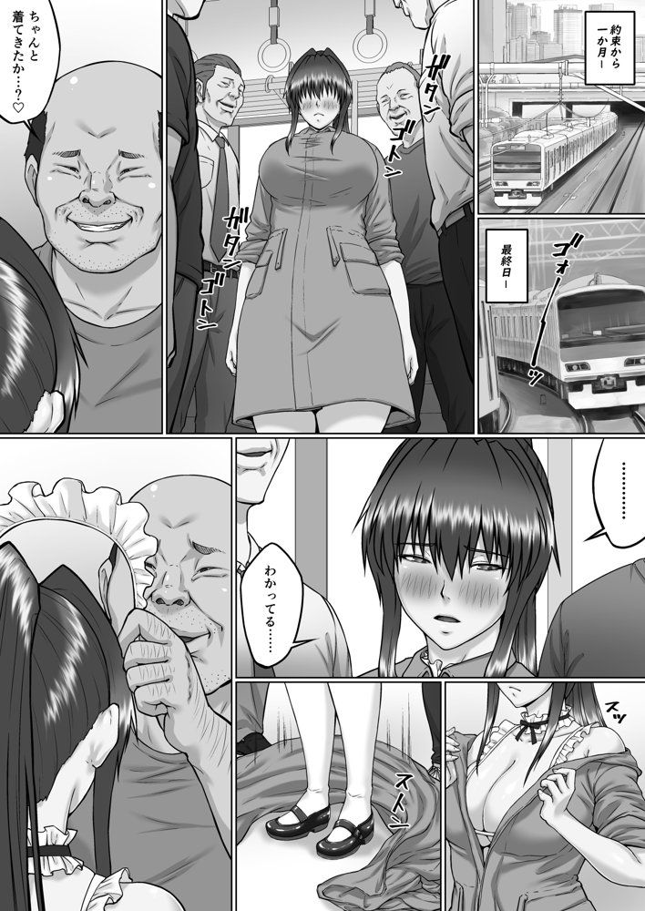 膣内射精おじさんに狙われた女は逃げることができない 〜瀬長沙姫編 VOL.4〜 無料エロ漫画 raw
