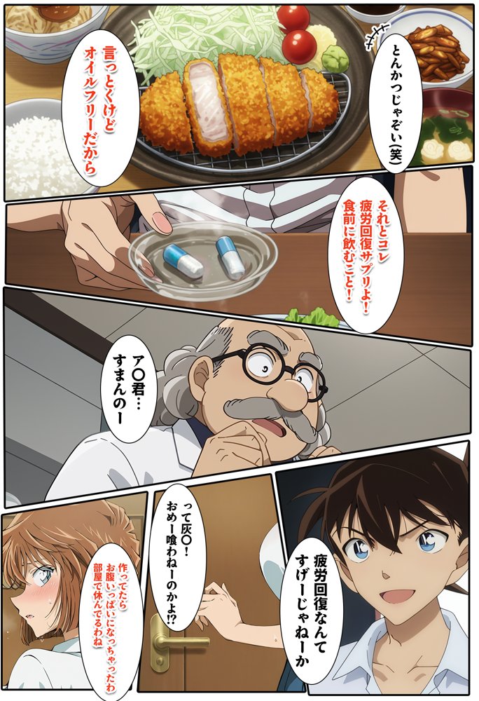 名探偵の三角関係9 無料エロ漫画 raw