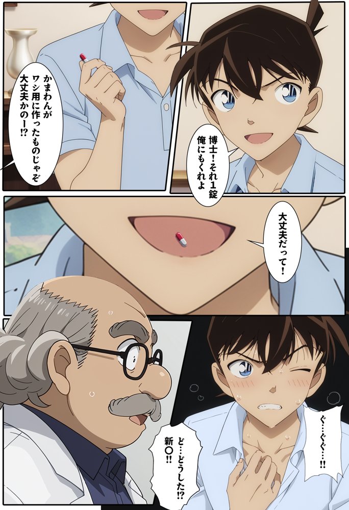 名探偵の三角関係9 無料エロ漫画 raw