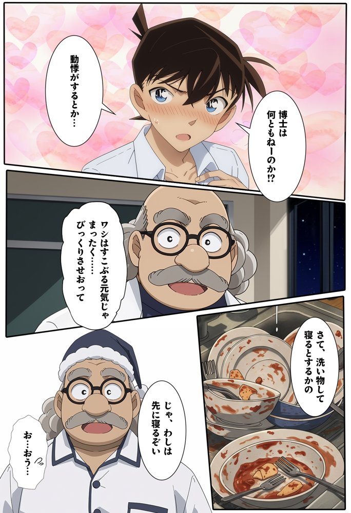 名探偵の三角関係9 無料エロ漫画 raw