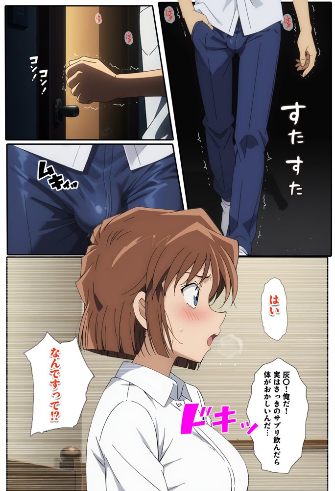 名探偵の三角関係9 無料エロ漫画 raw