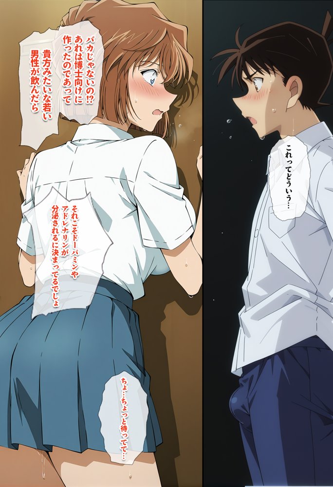 名探偵の三角関係9 無料エロ漫画 raw