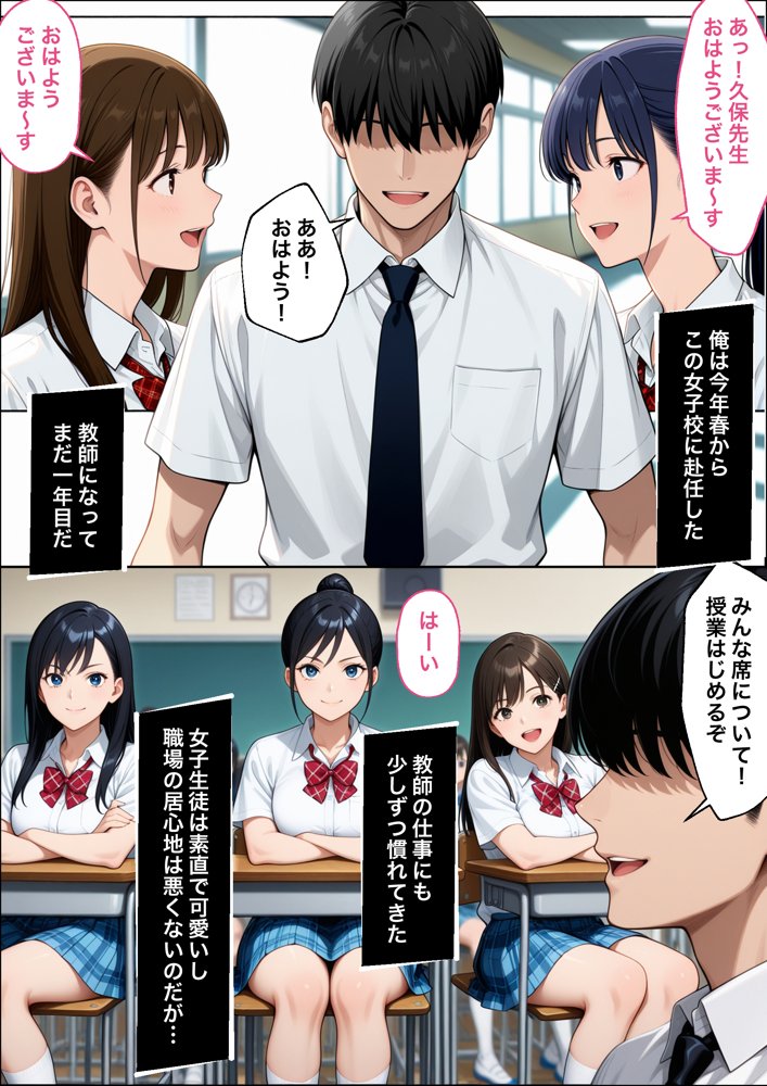 教師の俺が、なんでJKの犬に！？ドS問題児ギャル達の玩具にされ、エッチなおしおきとご褒美とXXXで無事にしつけ完了！ 無料エロ漫画 raw