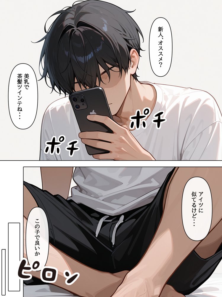ラブドール頼んだら、妹JKが来た 無料エロ漫画 raw