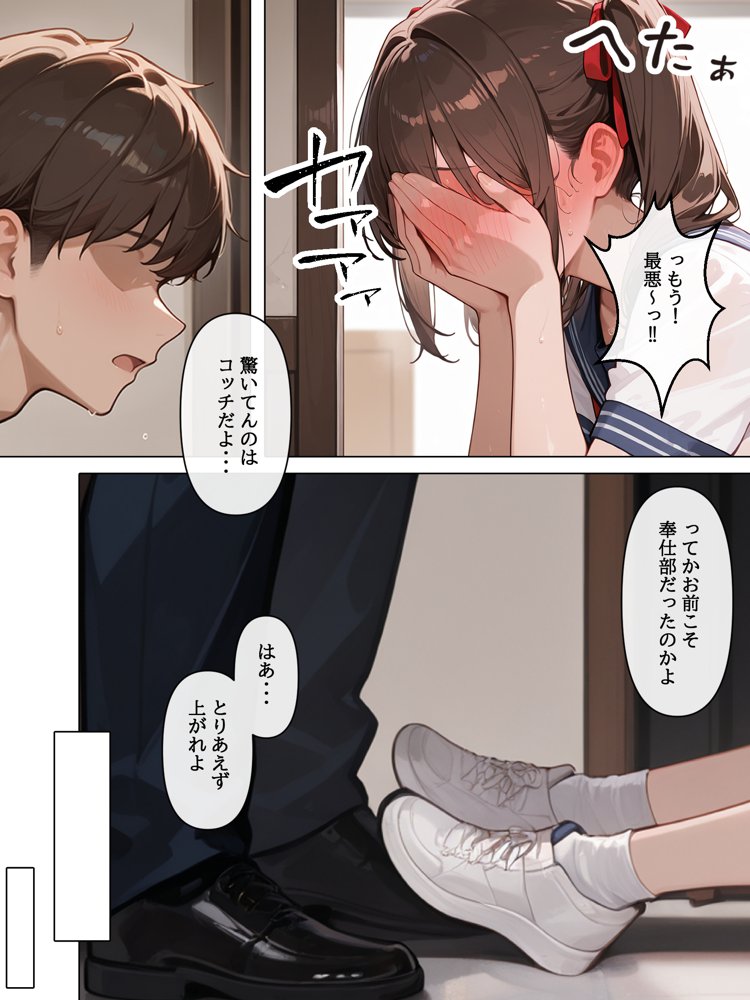 ラブドール頼んだら、妹JKが来た 無料エロ漫画 raw