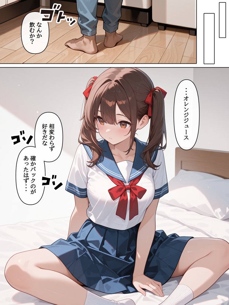 ラブドール頼んだら、妹JKが来た 無料エロ漫画 raw