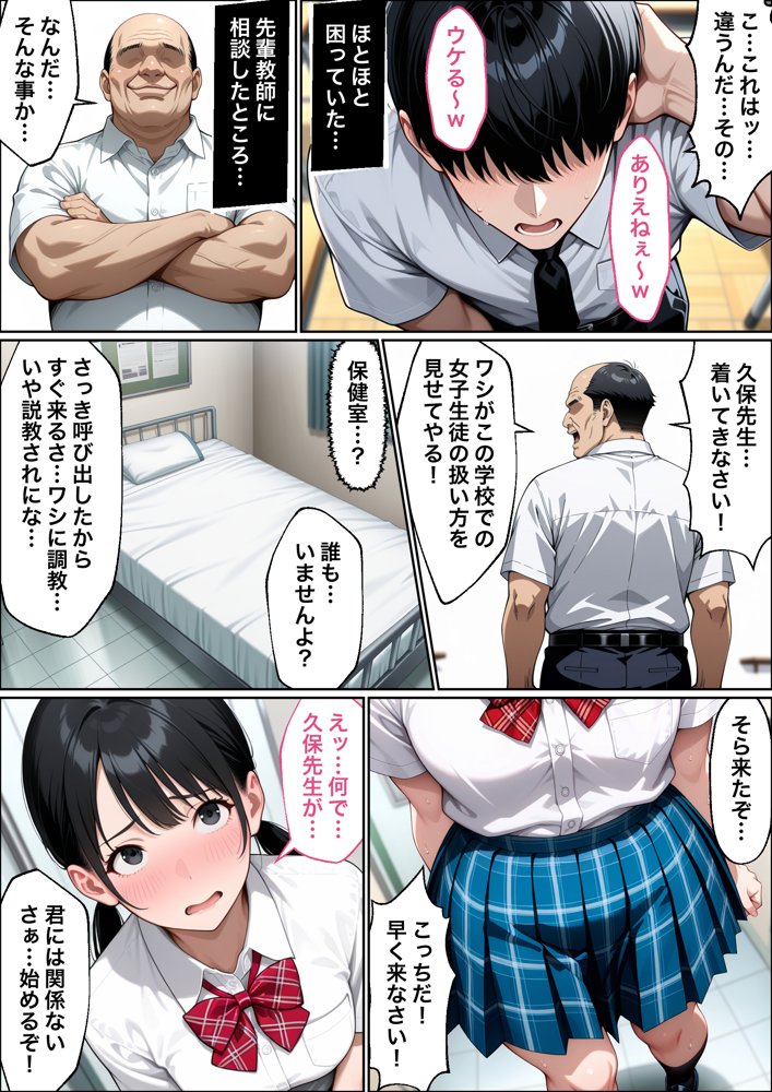 教師の俺が、なんでJKの犬に！？ドS問題児ギャル達の玩具にされ、エッチなおしおきとご褒美とXXXで無事にしつけ完了！ 無料エロ漫画 raw
