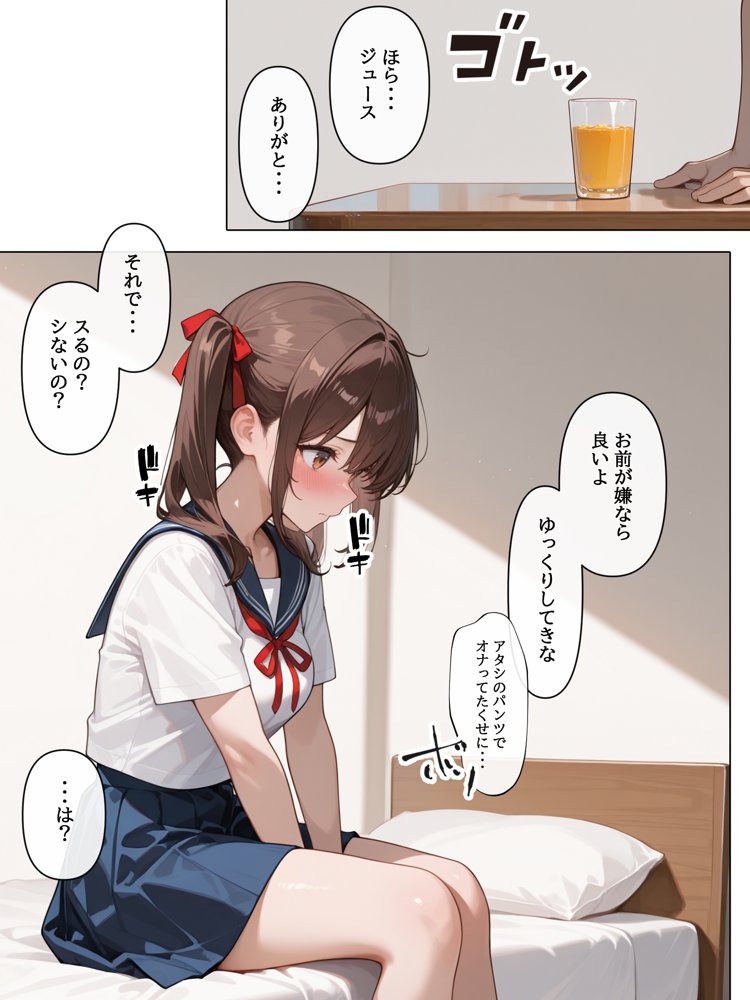 ラブドール頼んだら、妹JKが来た 無料エロ漫画 raw