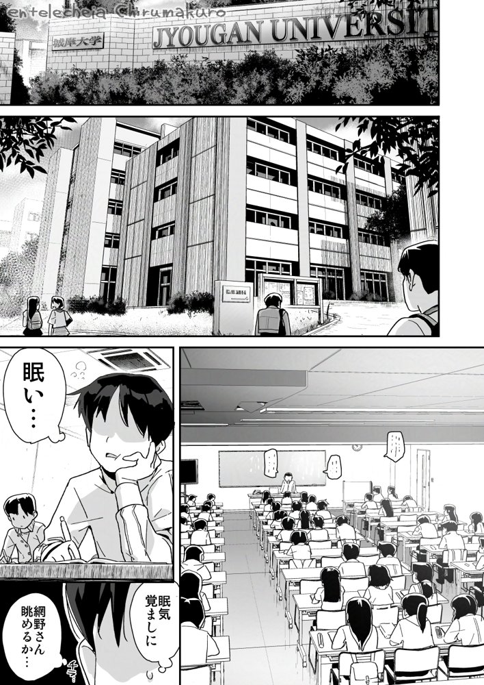 僕に配信バレしたUカップチン媚び女子 網野さん 無料エロ漫画 raw