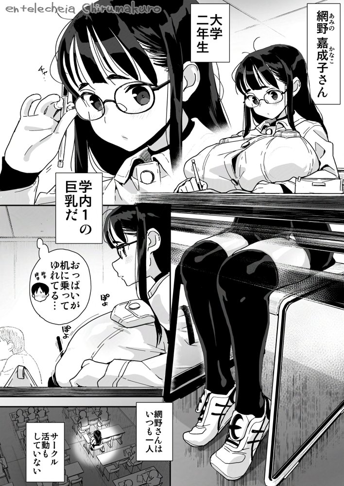 僕に配信バレしたUカップチン媚び女子 網野さん 無料エロ漫画 raw