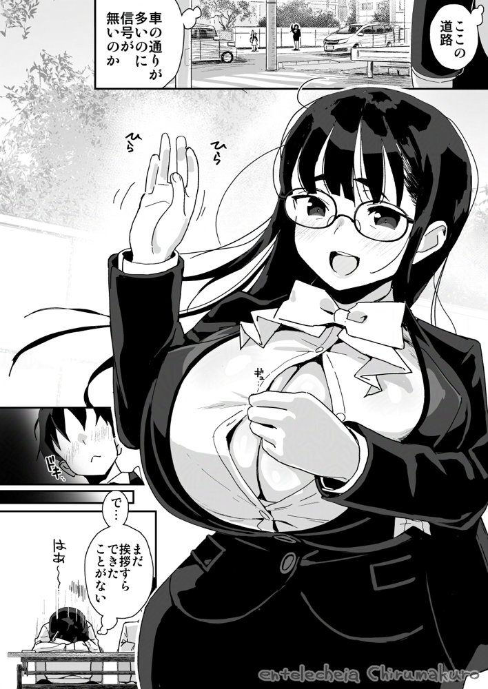 僕に配信バレしたUカップチン媚び女子 網野さん 無料エロ漫画 raw