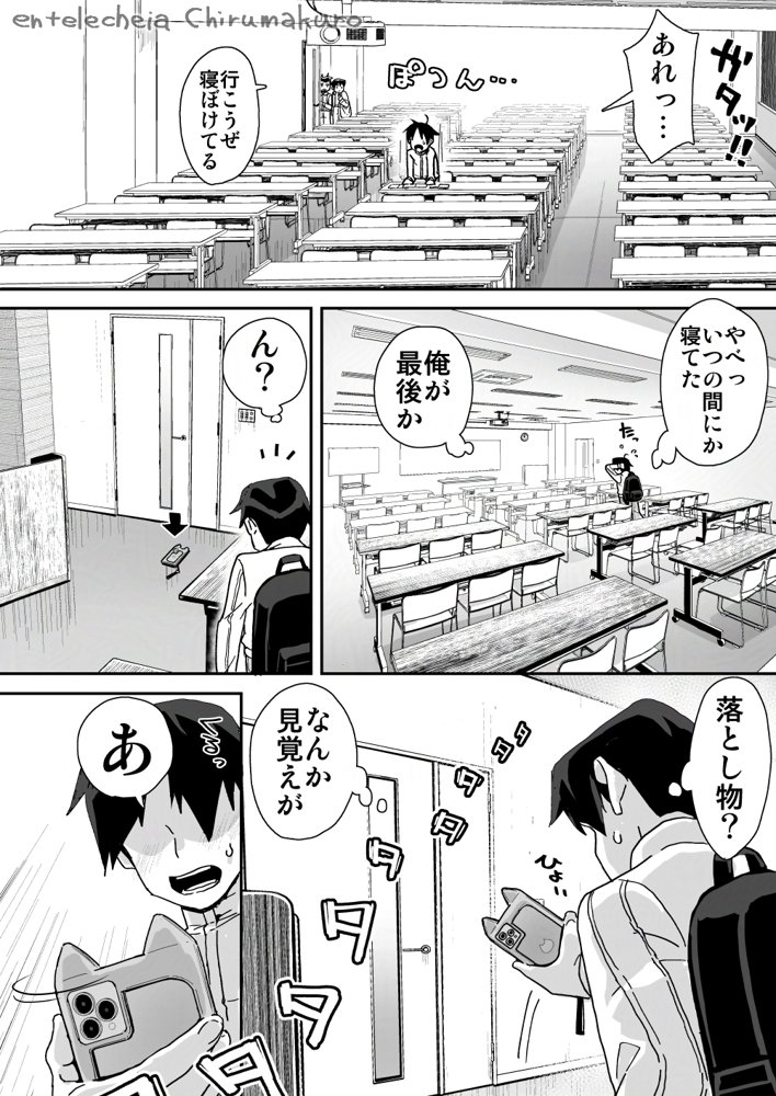 僕に配信バレしたUカップチン媚び女子 網野さん 無料エロ漫画 raw