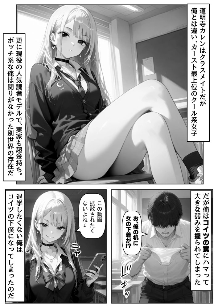 クラスで【処女卒業屋】を開業したら 無料エロ漫画 raw