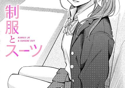 制服とスーツ