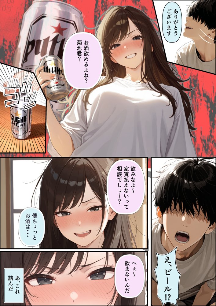 チン体契約  欲求不満限界アラサー大家にチンポを請求される 無料エロ漫画 raw