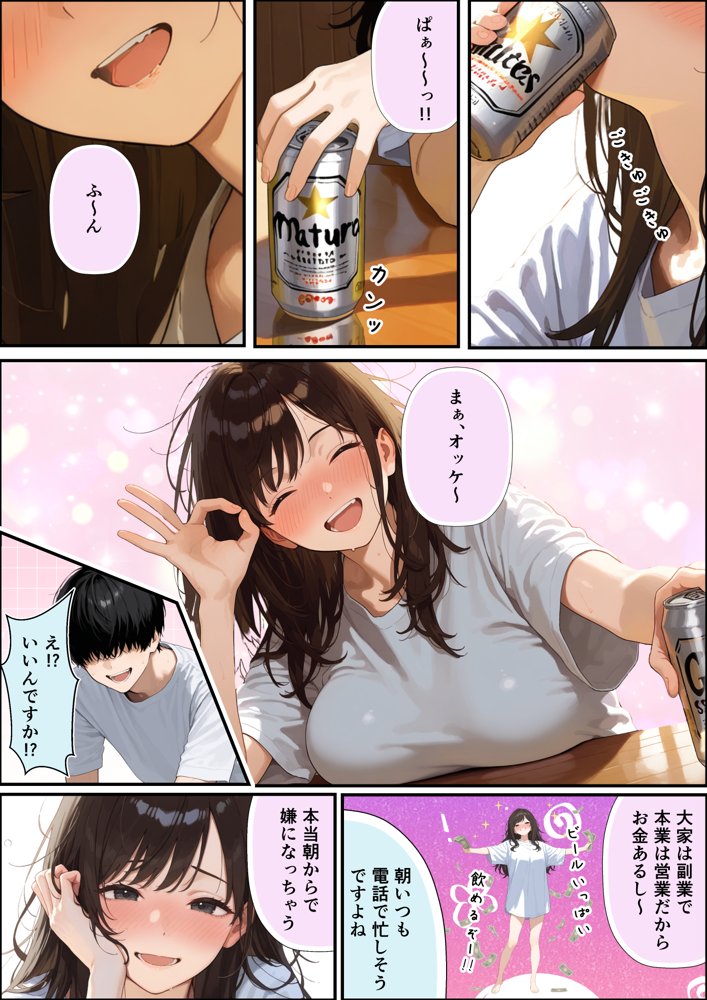 チン体契約  欲求不満限界アラサー大家にチンポを請求される 無料エロ漫画 raw