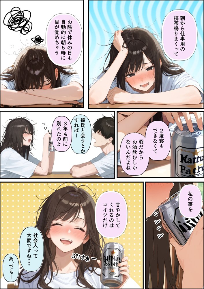チン体契約  欲求不満限界アラサー大家にチンポを請求される 無料エロ漫画 raw