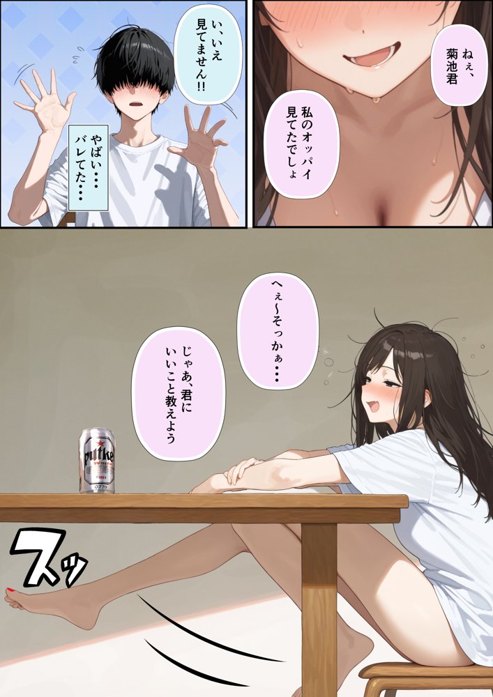 チン体契約  欲求不満限界アラサー大家にチンポを請求される 無料エロ漫画 raw