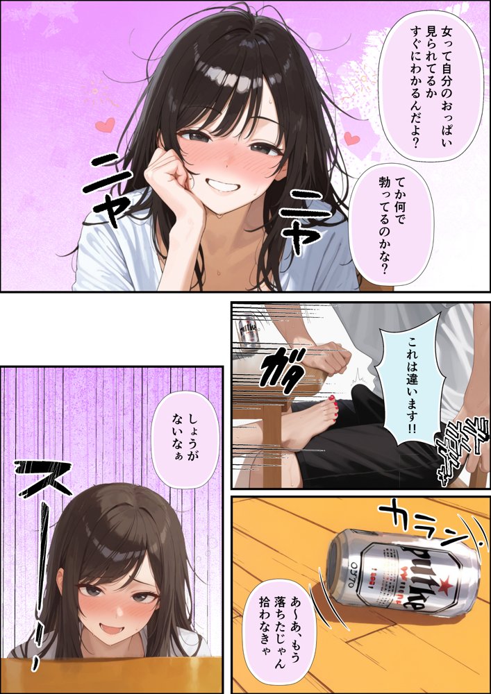 チン体契約  欲求不満限界アラサー大家にチンポを請求される 無料エロ漫画 raw