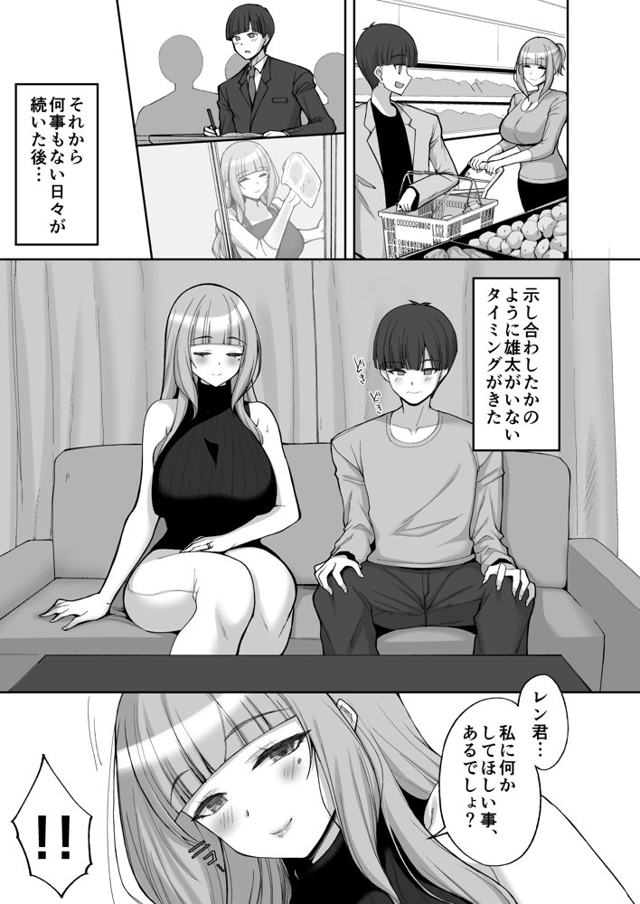 初恋の爆乳友ママが やさしく性の手ほどきをしてくれる話 無料エロ漫画 raw