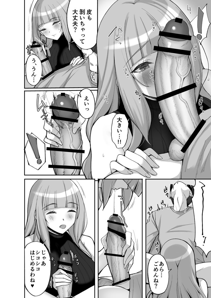初恋の爆乳友ママが やさしく性の手ほどきをしてくれる話 無料エロ漫画 raw