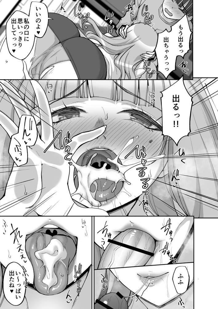 初恋の爆乳友ママが やさしく性の手ほどきをしてくれる話 無料エロ漫画 raw