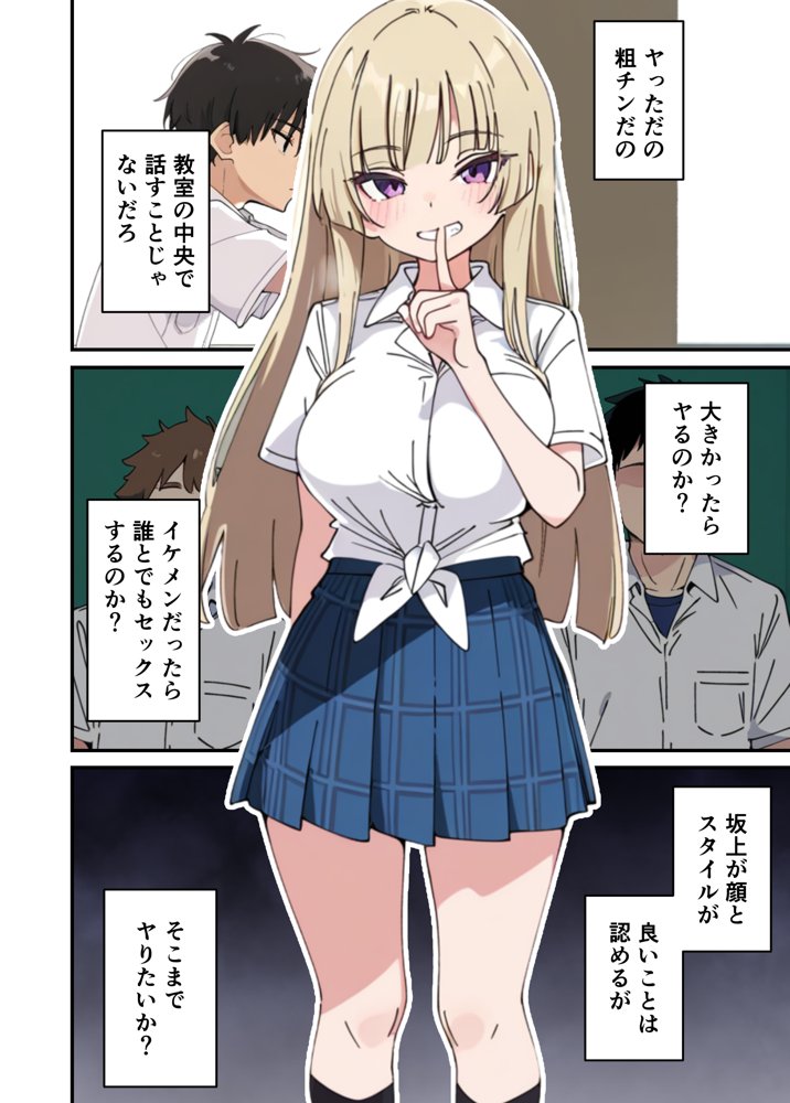 誰とでもヤる噂のヤリマンギャルがまさかの処女だったので童貞の俺と一緒に初体験した話 無料エロ漫画 raw