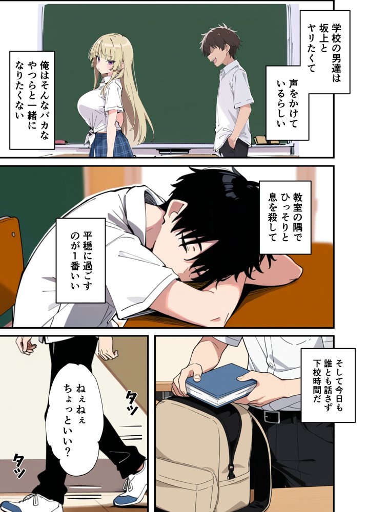 誰とでもヤる噂のヤリマンギャルがまさかの処女だったので童貞の俺と一緒に初体験した話 無料エロ漫画 raw