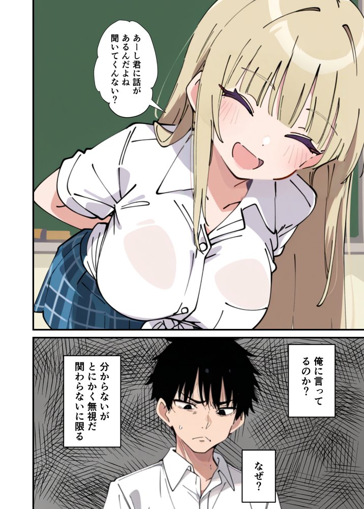 誰とでもヤる噂のヤリマンギャルがまさかの処女だったので童貞の俺と一緒に初体験した話 無料エロ漫画 raw