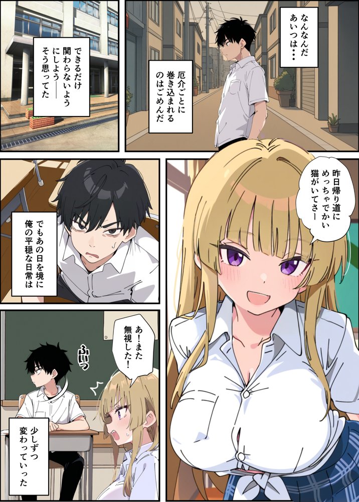 誰とでもヤる噂のヤリマンギャルがまさかの処女だったので童貞の俺と一緒に初体験した話 無料エロ漫画 raw