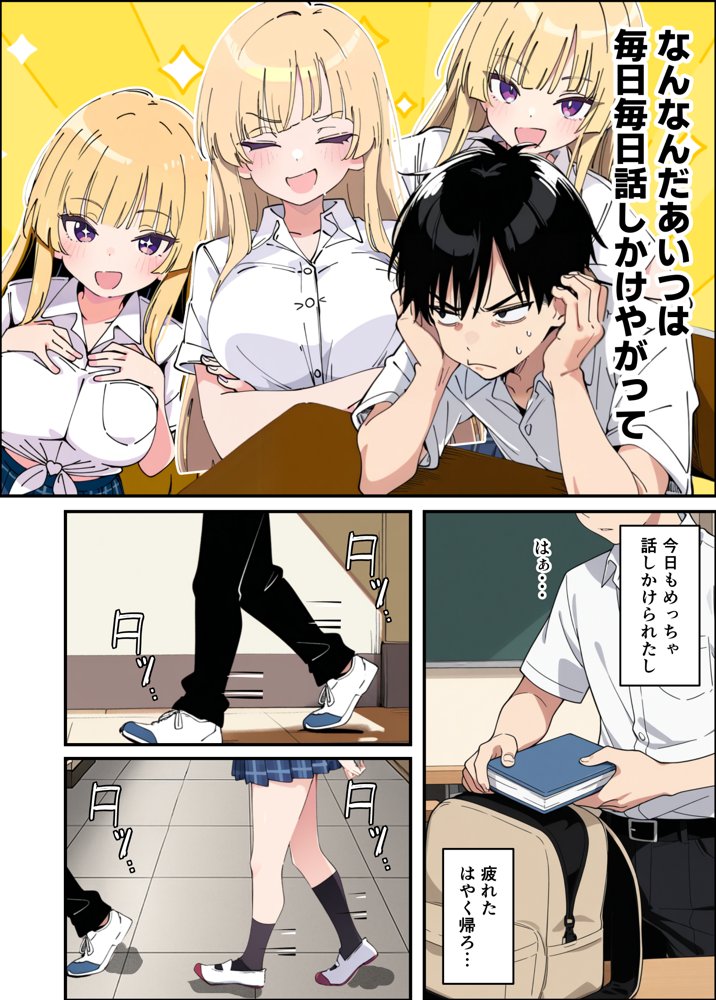 誰とでもヤる噂のヤリマンギャルがまさかの処女だったので童貞の俺と一緒に初体験した話 無料エロ漫画 raw