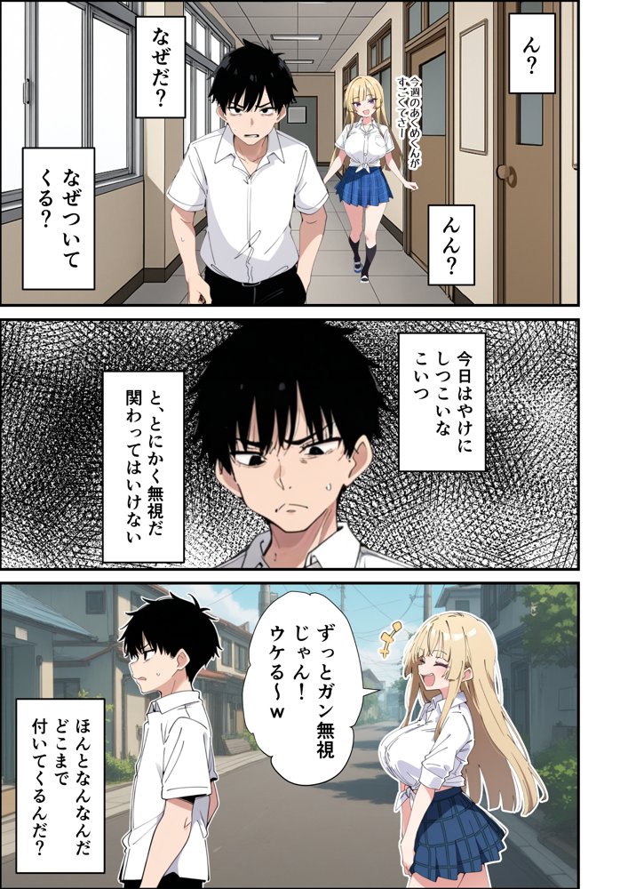 誰とでもヤる噂のヤリマンギャルがまさかの処女だったので童貞の俺と一緒に初体験した話 無料エロ漫画 raw