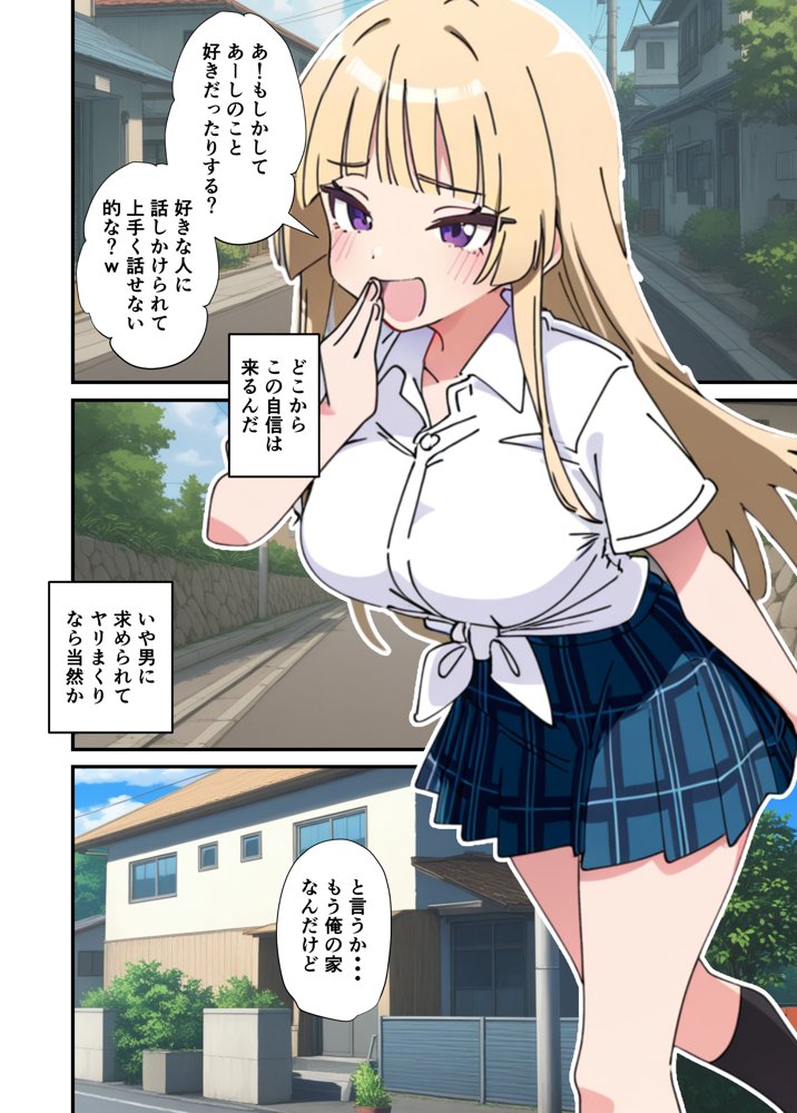 誰とでもヤる噂のヤリマンギャルがまさかの処女だったので童貞の俺と一緒に初体験した話 無料エロ漫画 raw