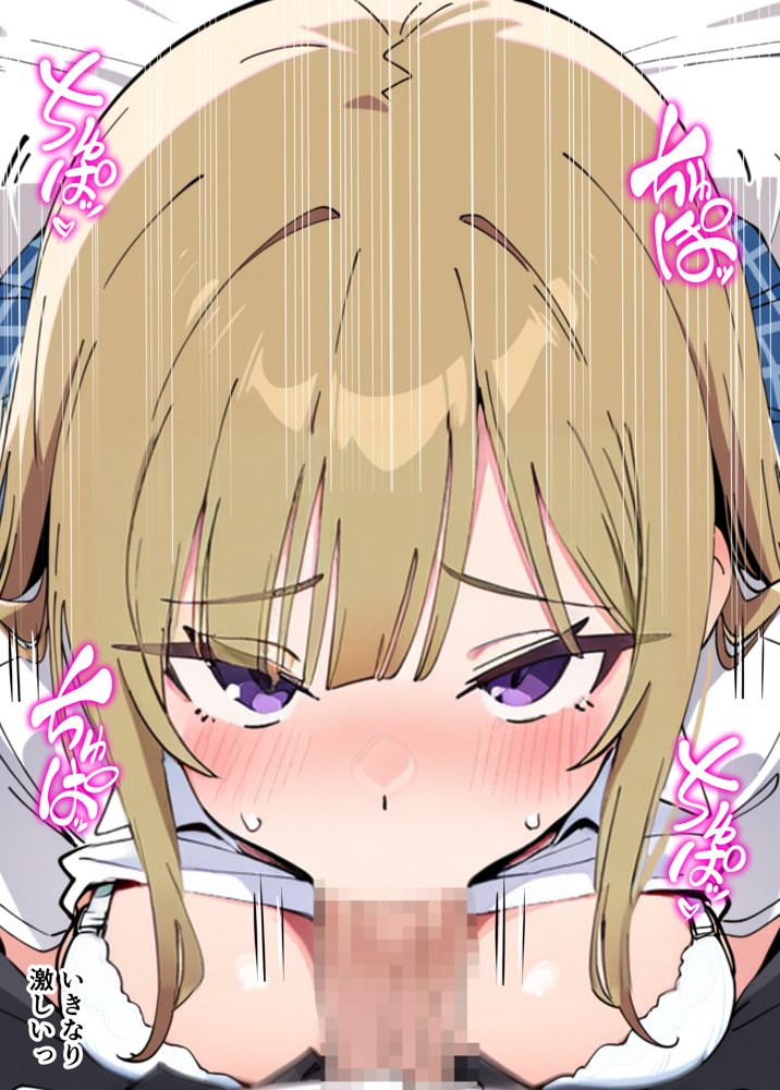 誰とでもヤる噂のヤリマンギャルがまさかの処女だったので童貞の俺と一緒に初体験した話 無料エロ漫画 raw