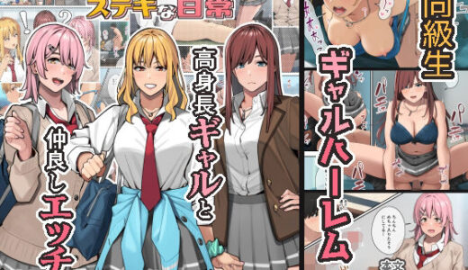 デブから始めるステキな日常 無料エロ漫画 raw