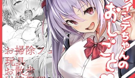 ツインテちゃんのおしごと 無料エロ漫画 raw