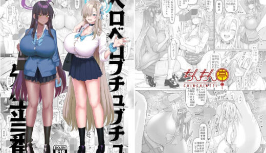 ベロベロブチュブチュ先生当番 無料エロ漫画 raw