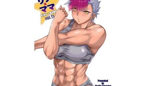 リンママvol.11 無料エロ漫画 raw