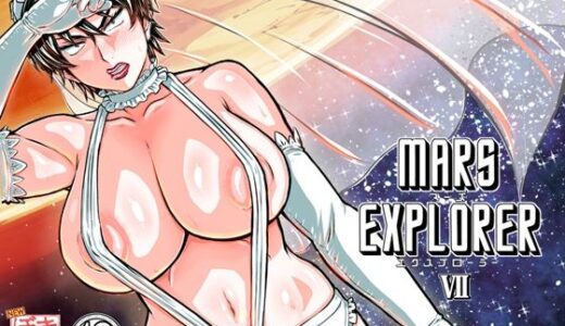 MARS EXPLORER 7 無料エロ漫画 raw