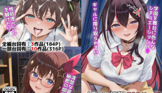 ホロ学園オムニバス（NobleCats作品集Vol.12） 無料エロ漫画 raw