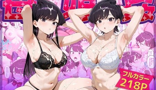 母娘姦  古見親子編 無料エロ漫画 raw